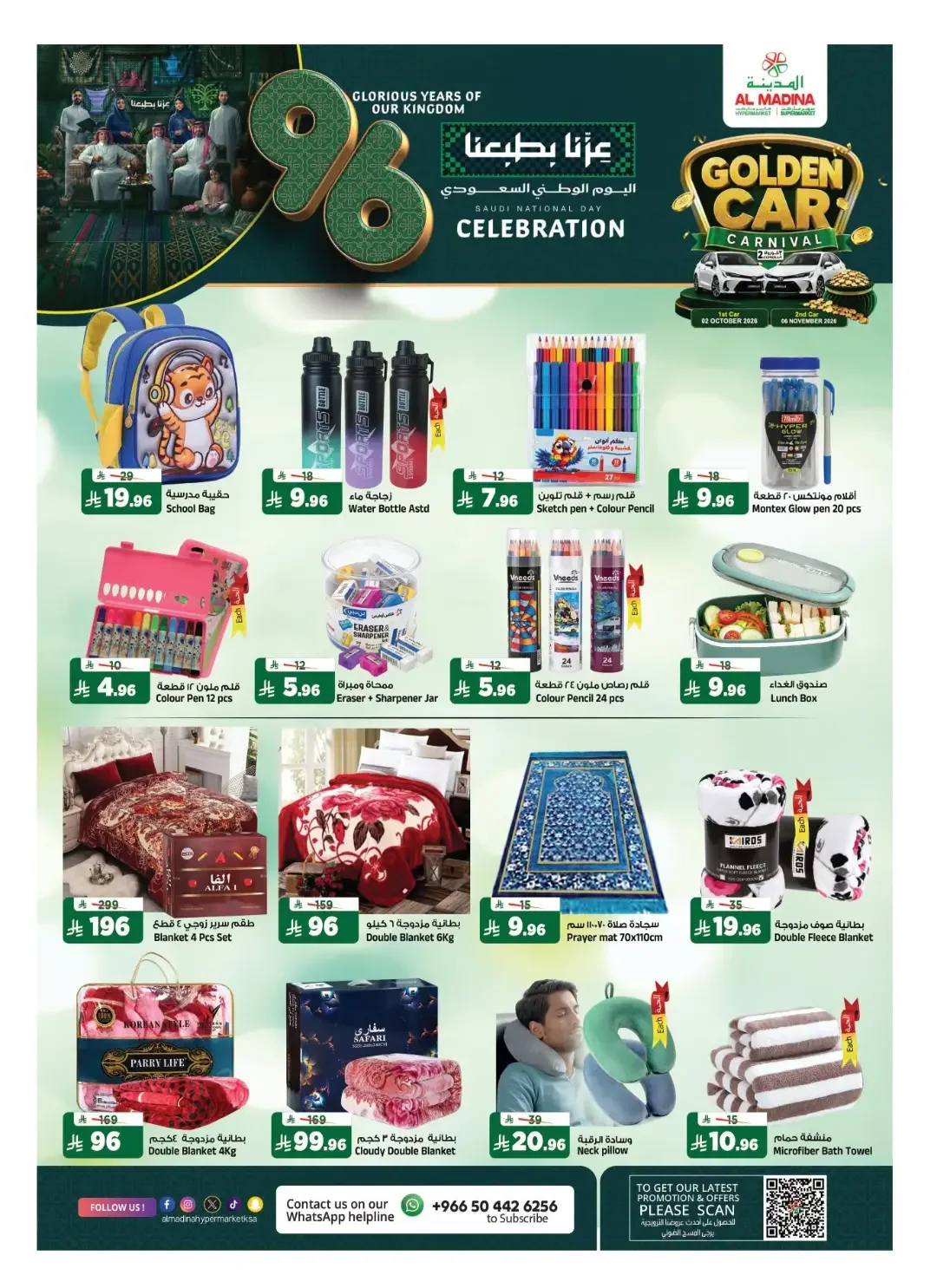 Al Madina Hypermarket | Latest Offers & Deals page 23