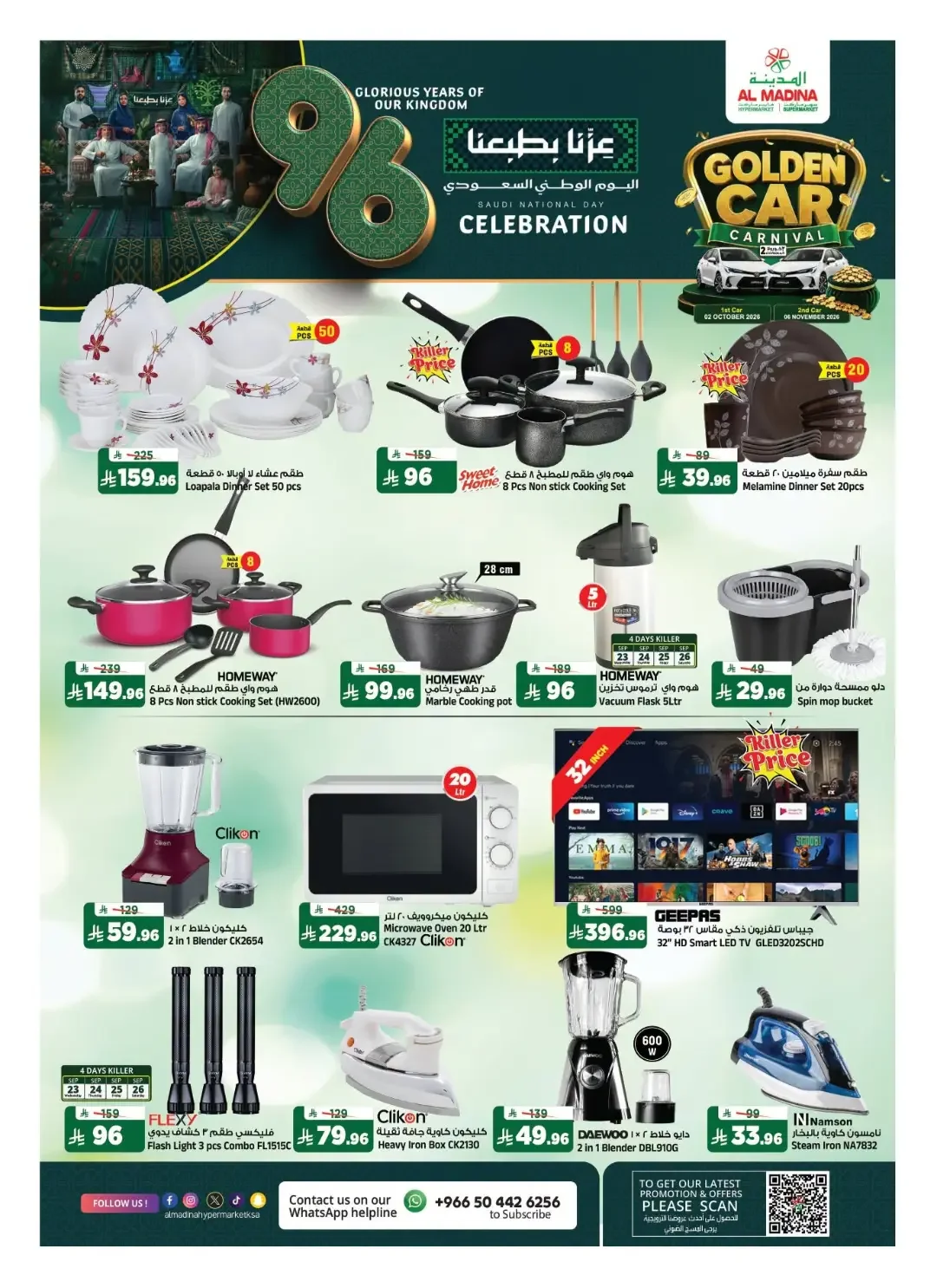 Al Madina Hypermarket | Latest Offers & Deals page 26