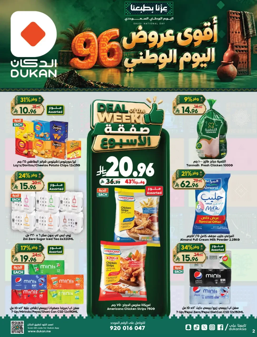 Dukan | Latest Offers & Promotions page 2