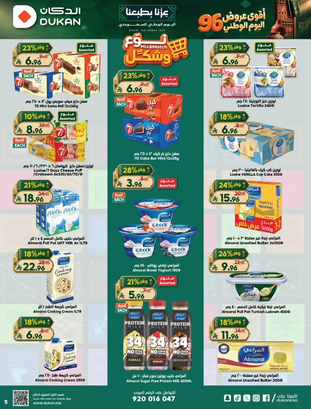 Dukan | Latest Offers & Promotions page 5