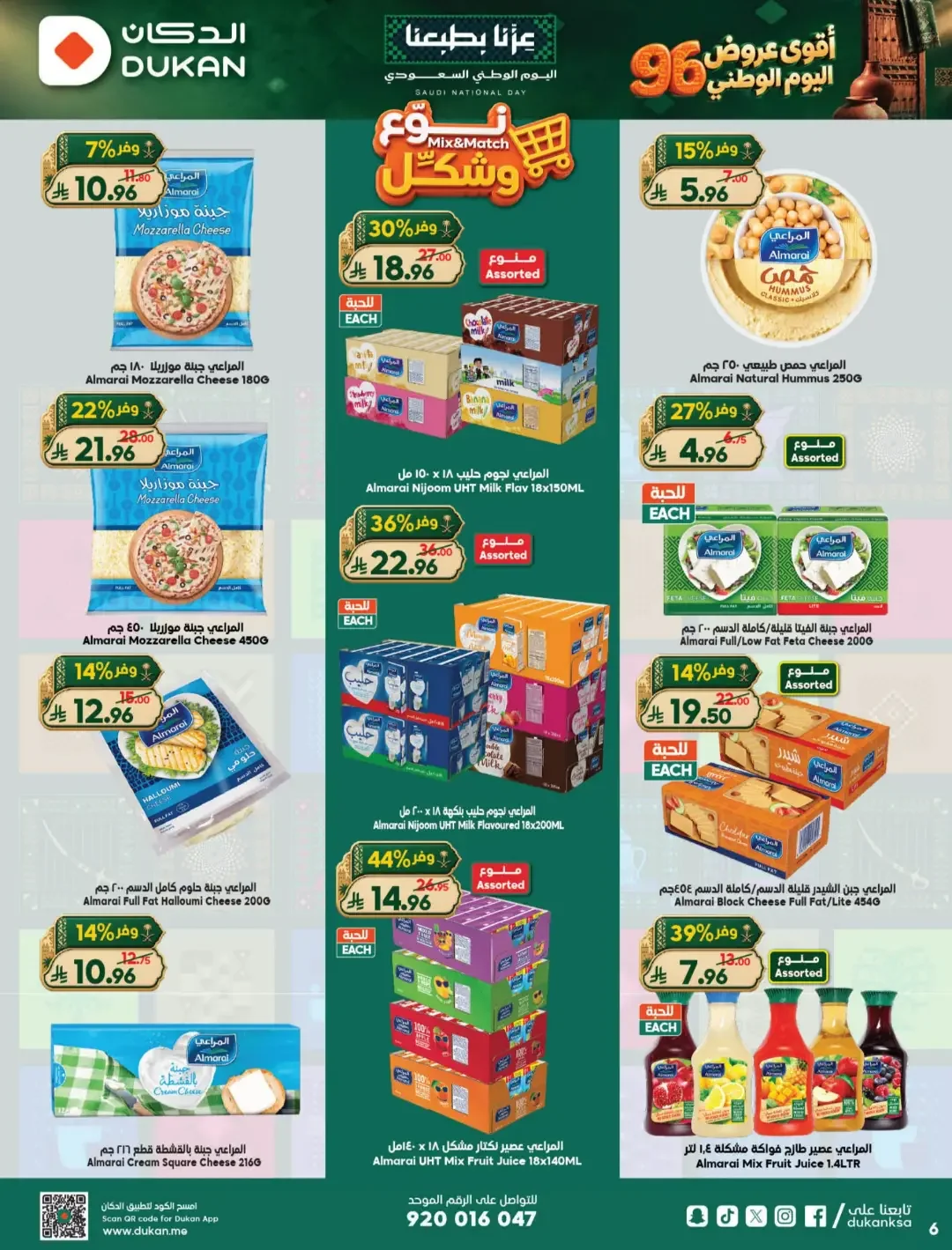 Dukan | Latest Offers & Promotions page 6