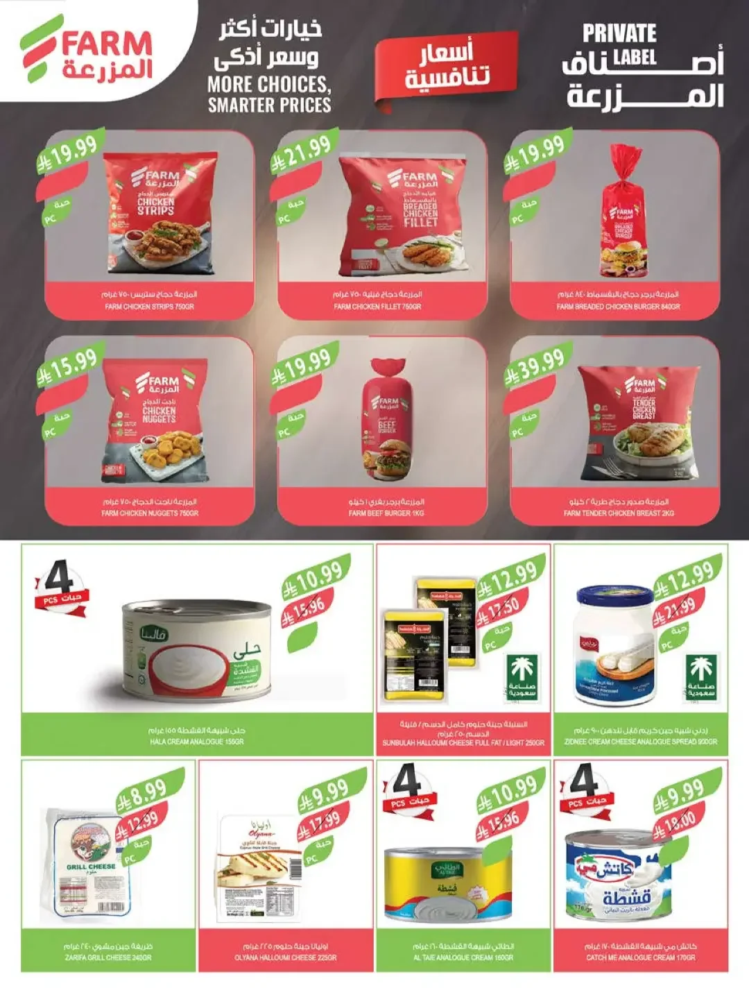 Farm Offers | Latest Deals & Promotions page 35
