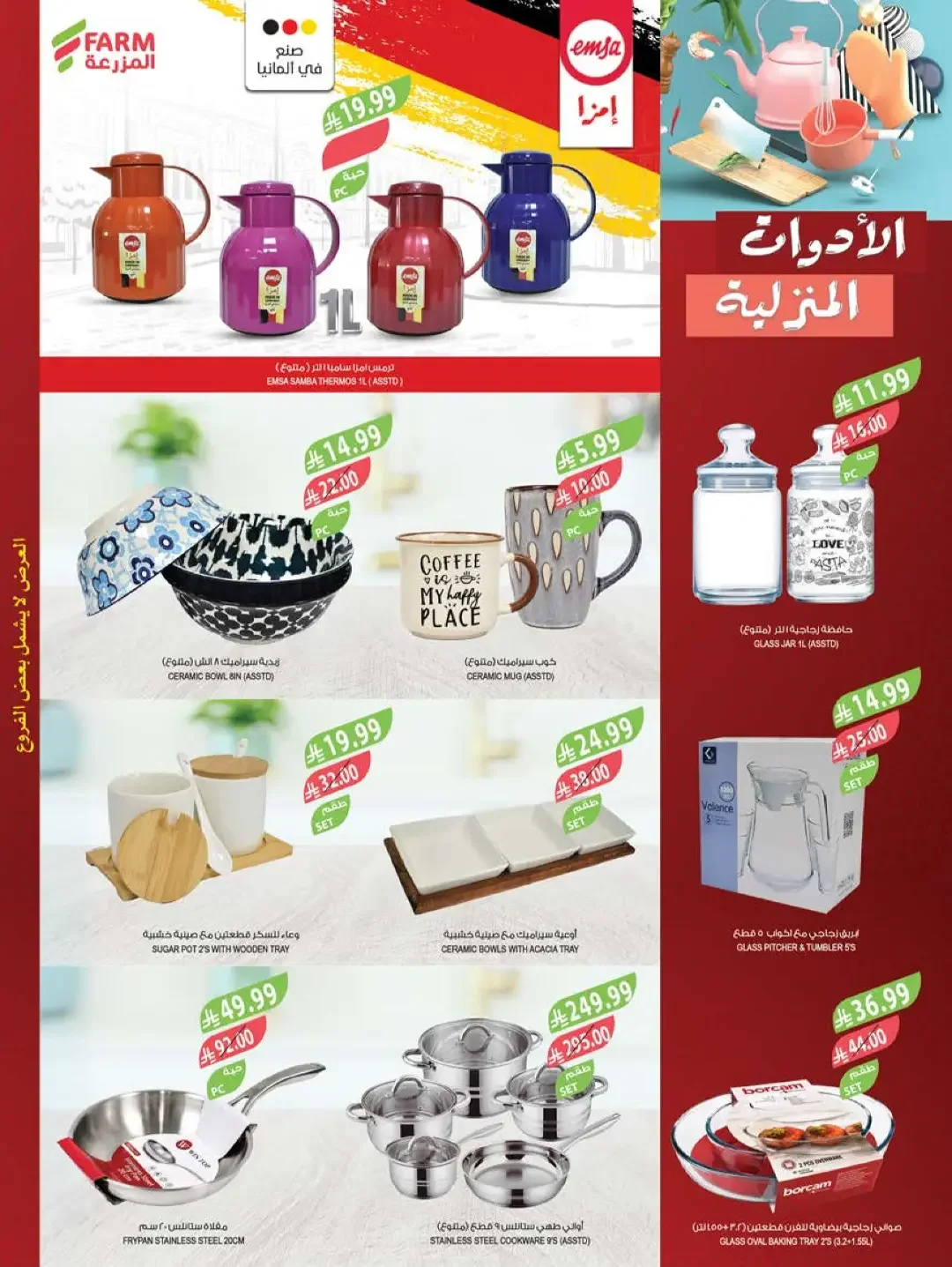 Farm Offers | Latest Deals & Promotions page 62