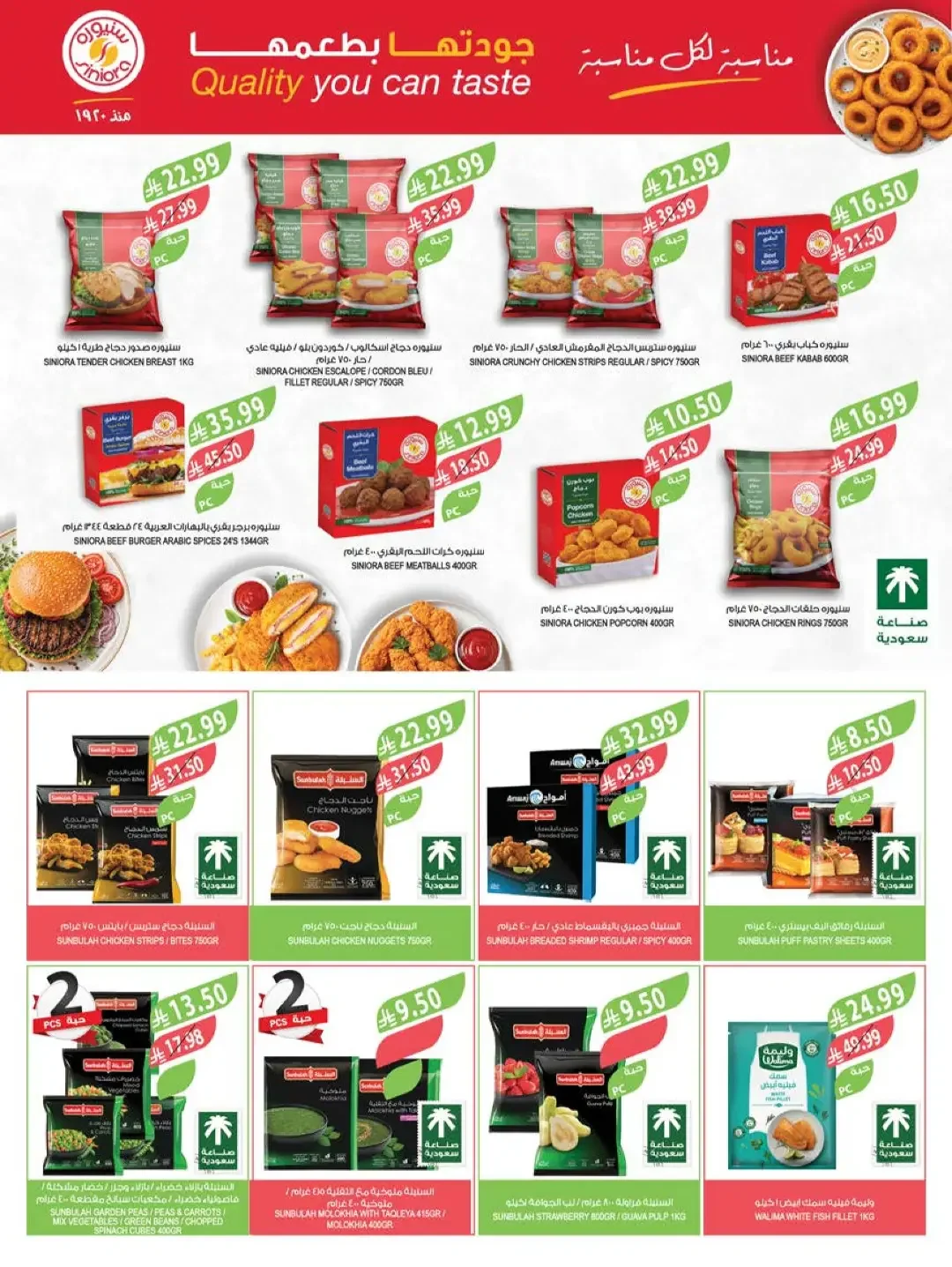 Farm Offers | Latest Deals & Promotions page 39