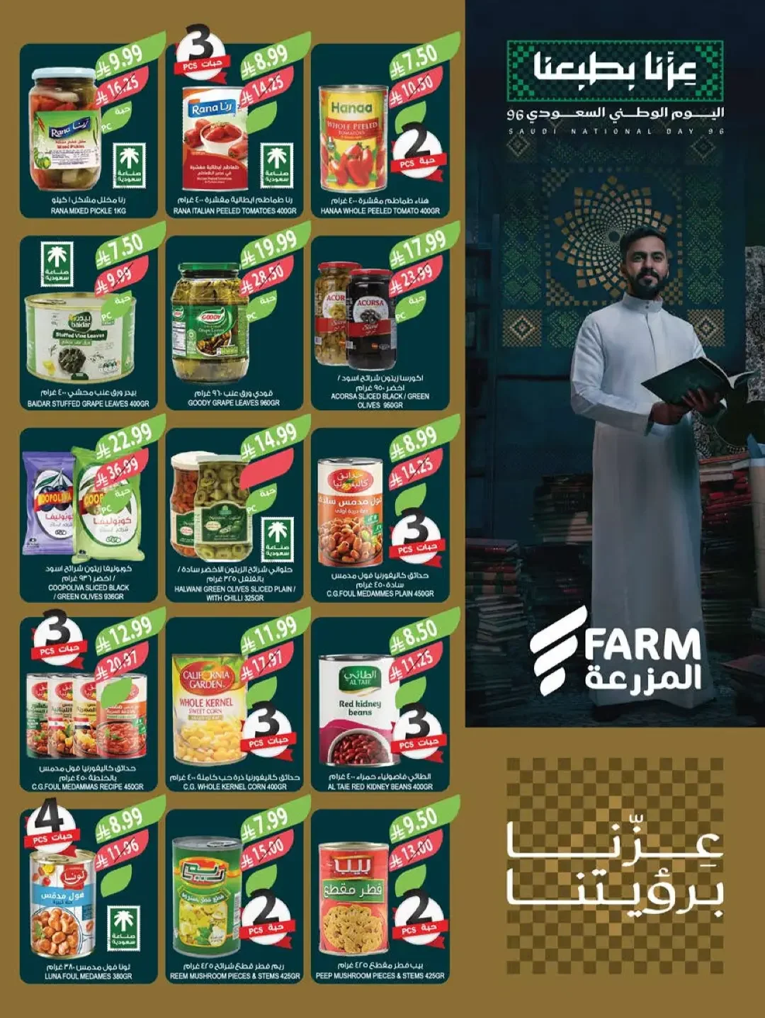 Farm Offers | Latest Deals & Promotions page 22