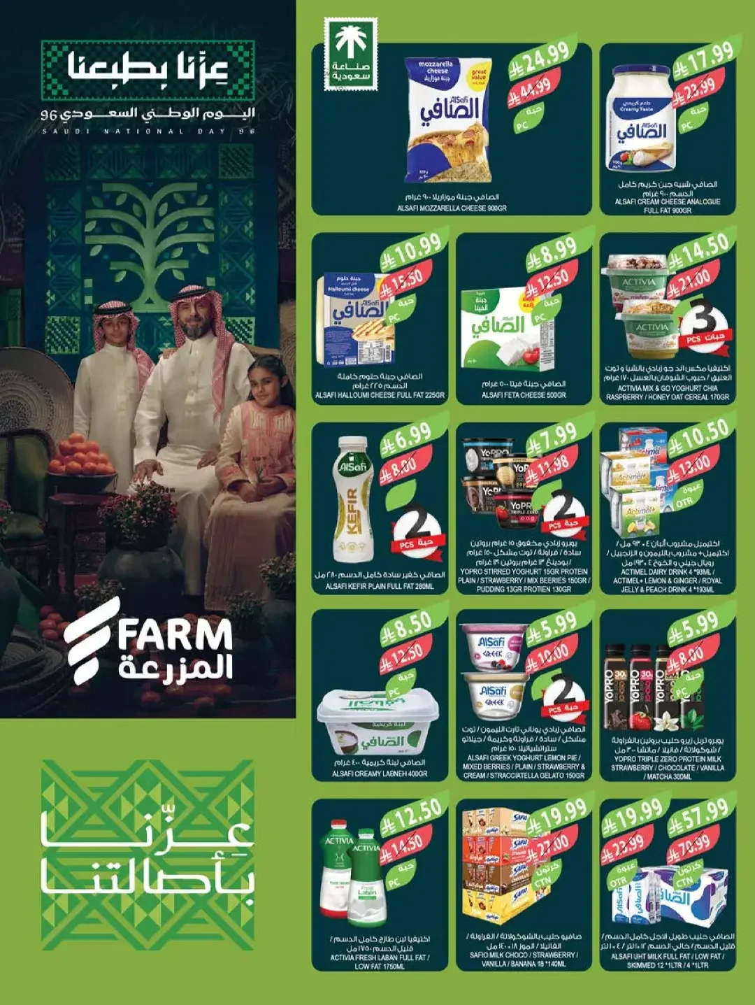 Farm Offers | Latest Deals & Promotions page 31