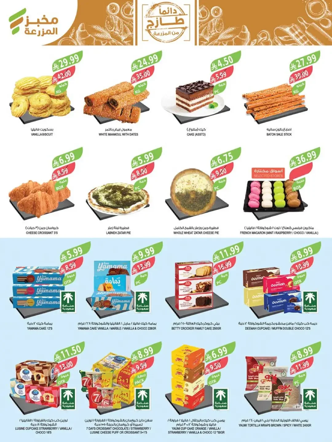 Farm Offers | Latest Deals & Promotions page 5