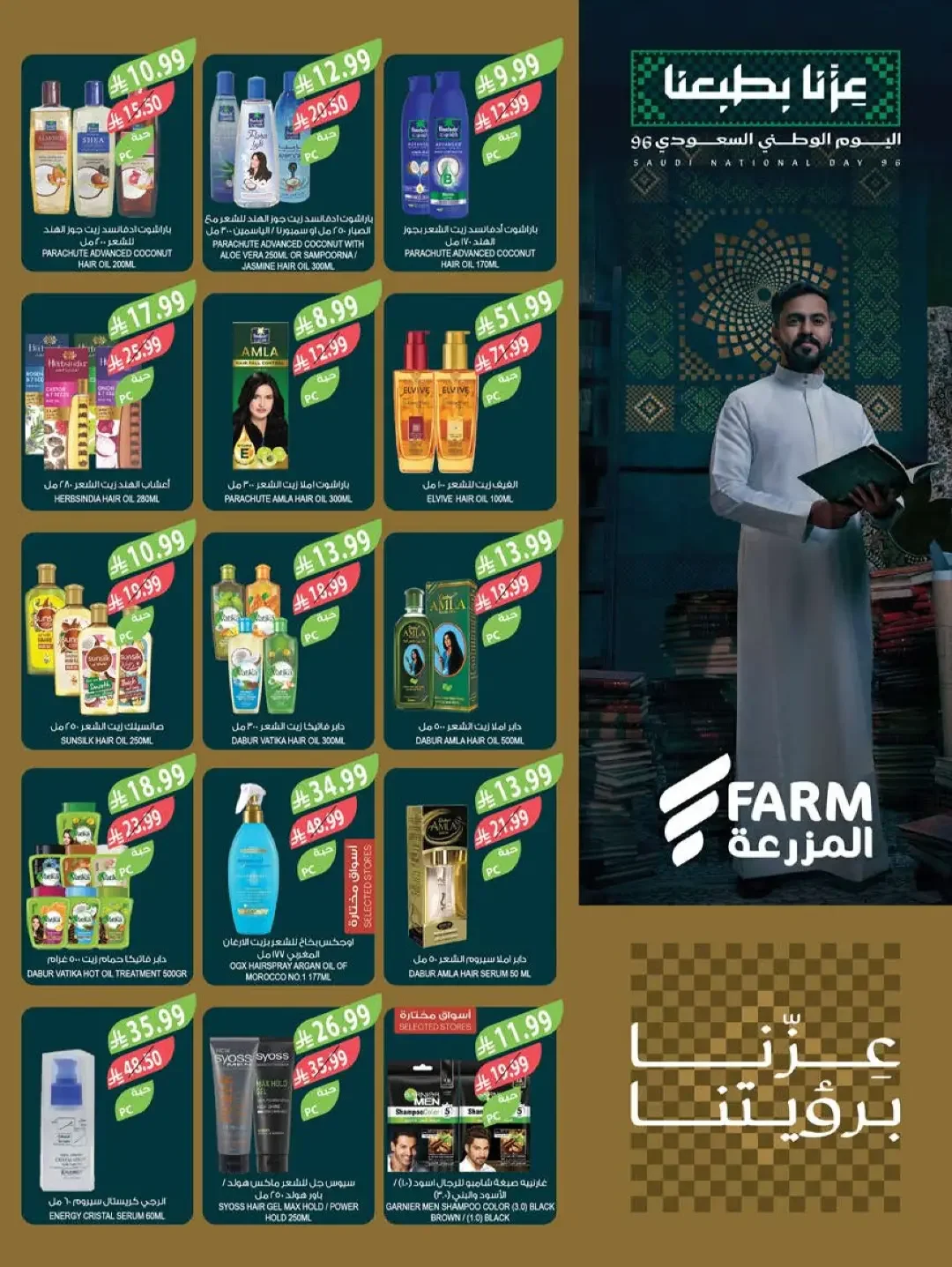 Farm Offers | Latest Deals & Promotions page 52