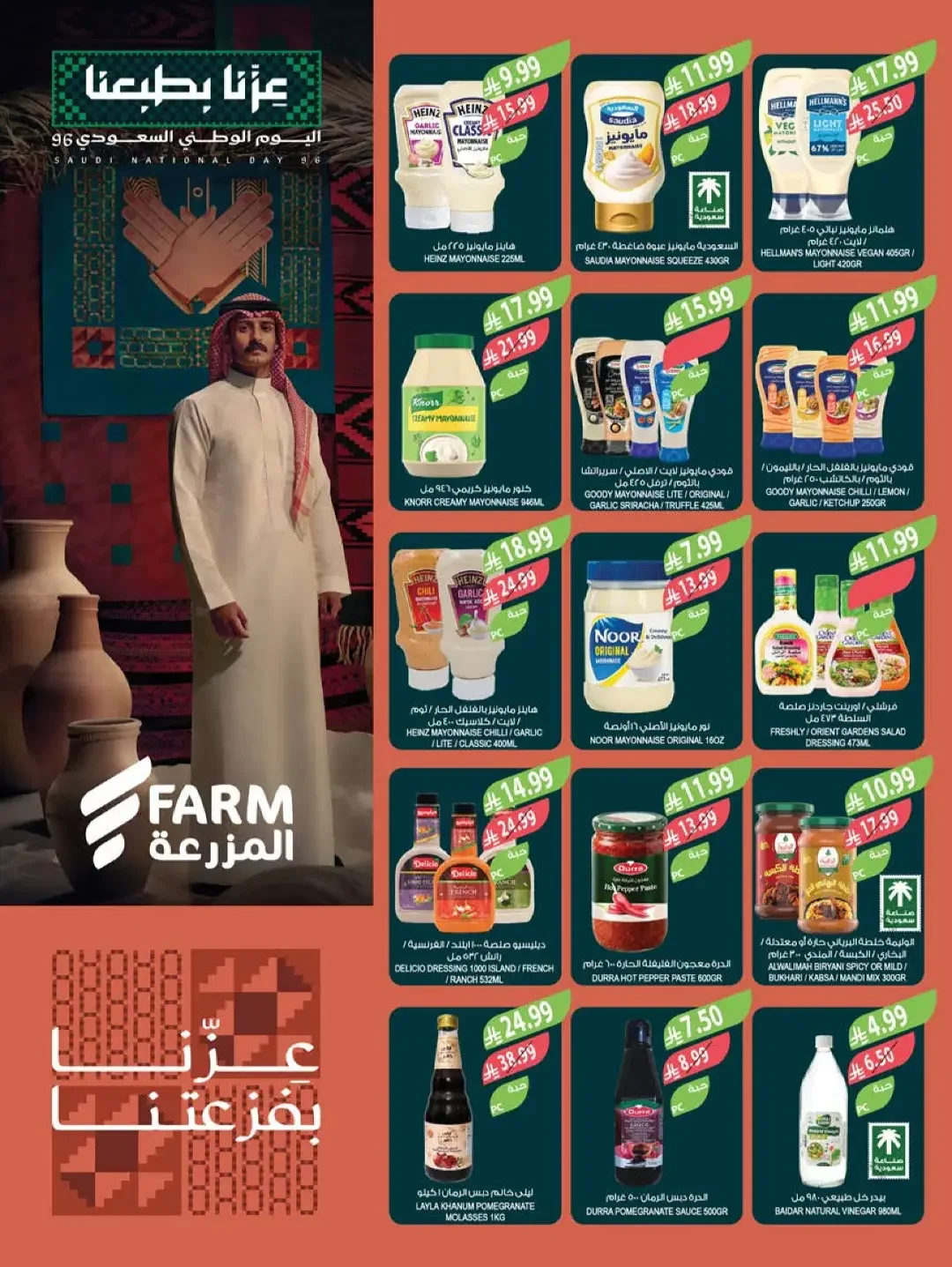 Farm Offers | Latest Deals & Promotions page 21