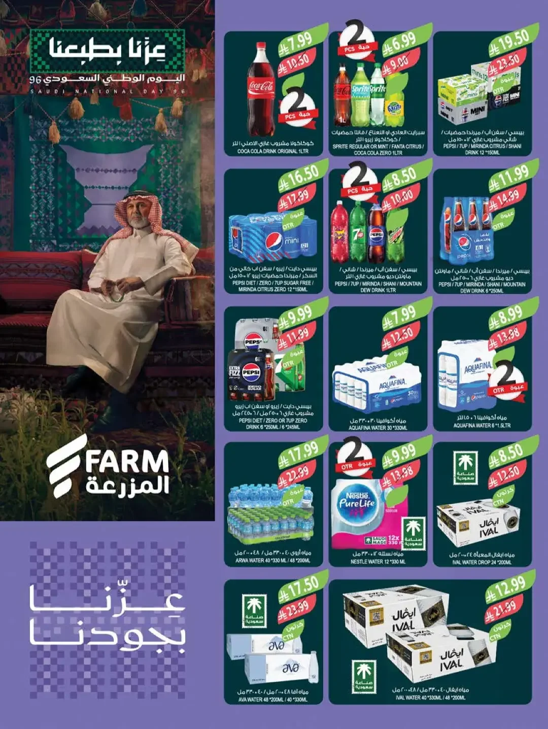 Farm Offers | Latest Deals & Promotions page 29