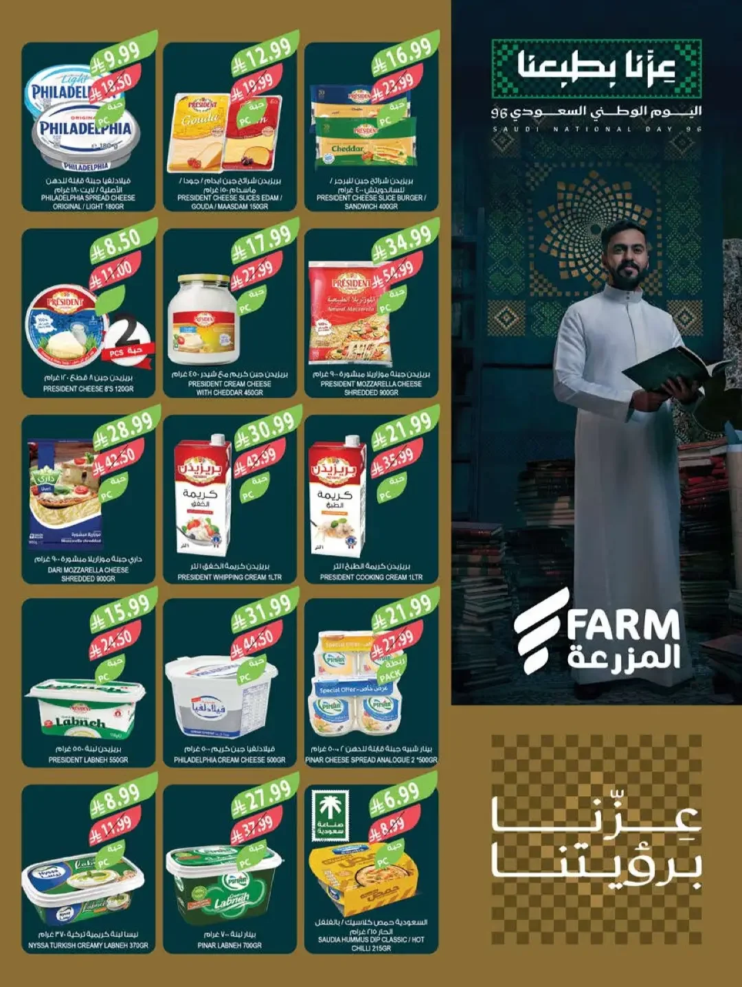 Farm Offers | Latest Deals & Promotions page 34