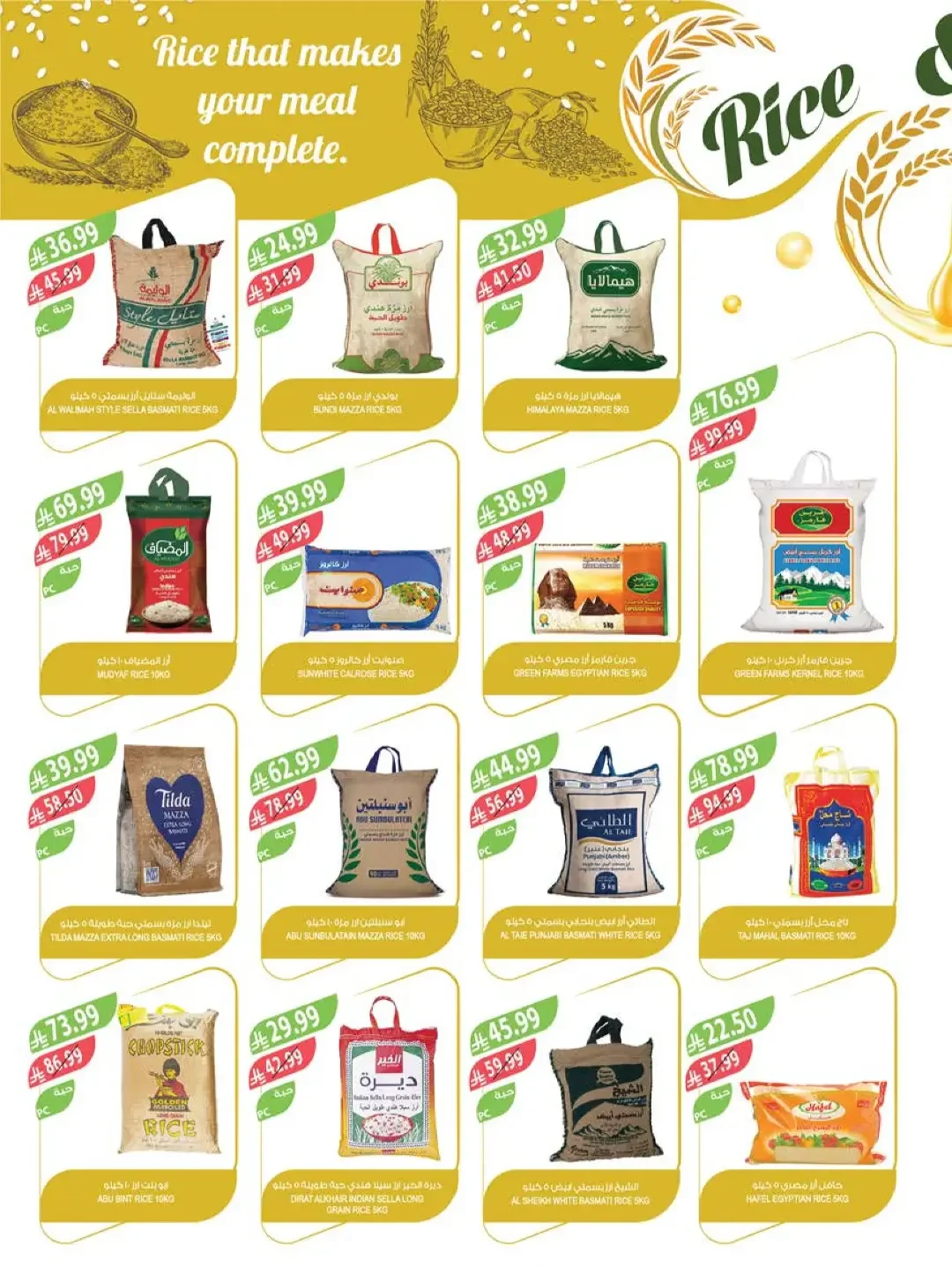 Farm Offers | Latest Deals & Promotions page 15
