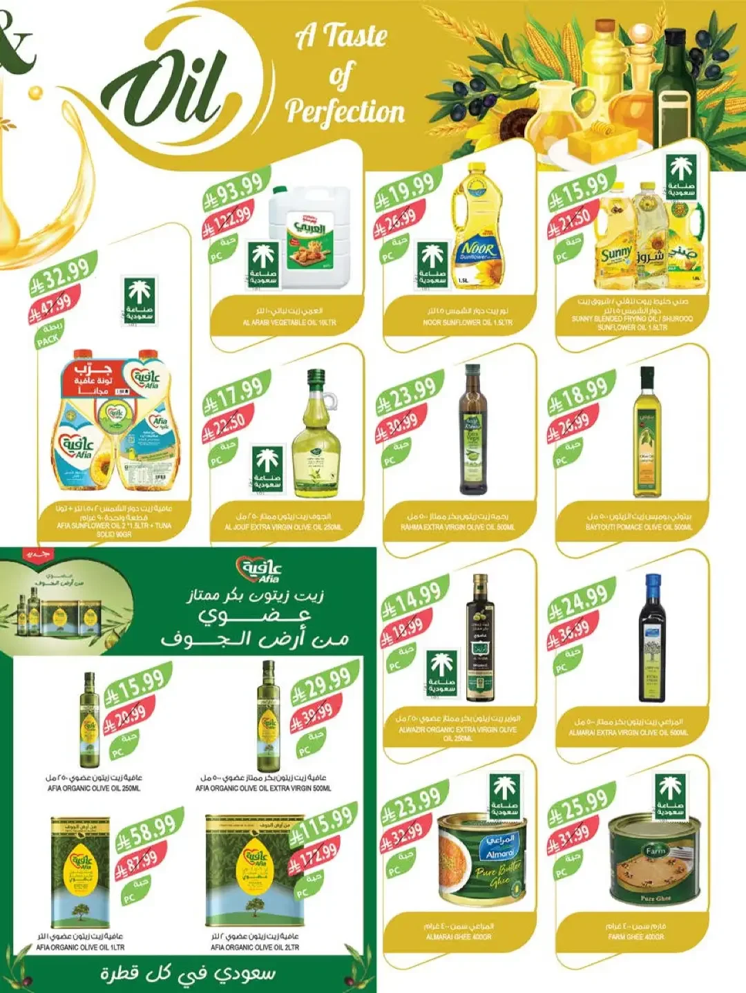 Farm Offers | Latest Deals & Promotions page 14