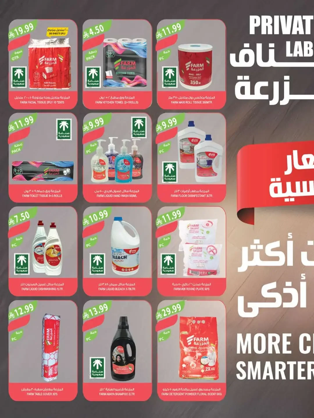Farm Offers | Latest Deals & Promotions page 43