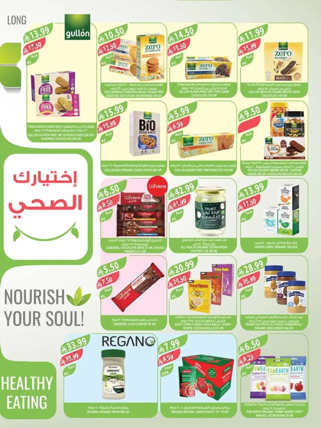 Farm Offers | Latest Deals & Promotions page 12
