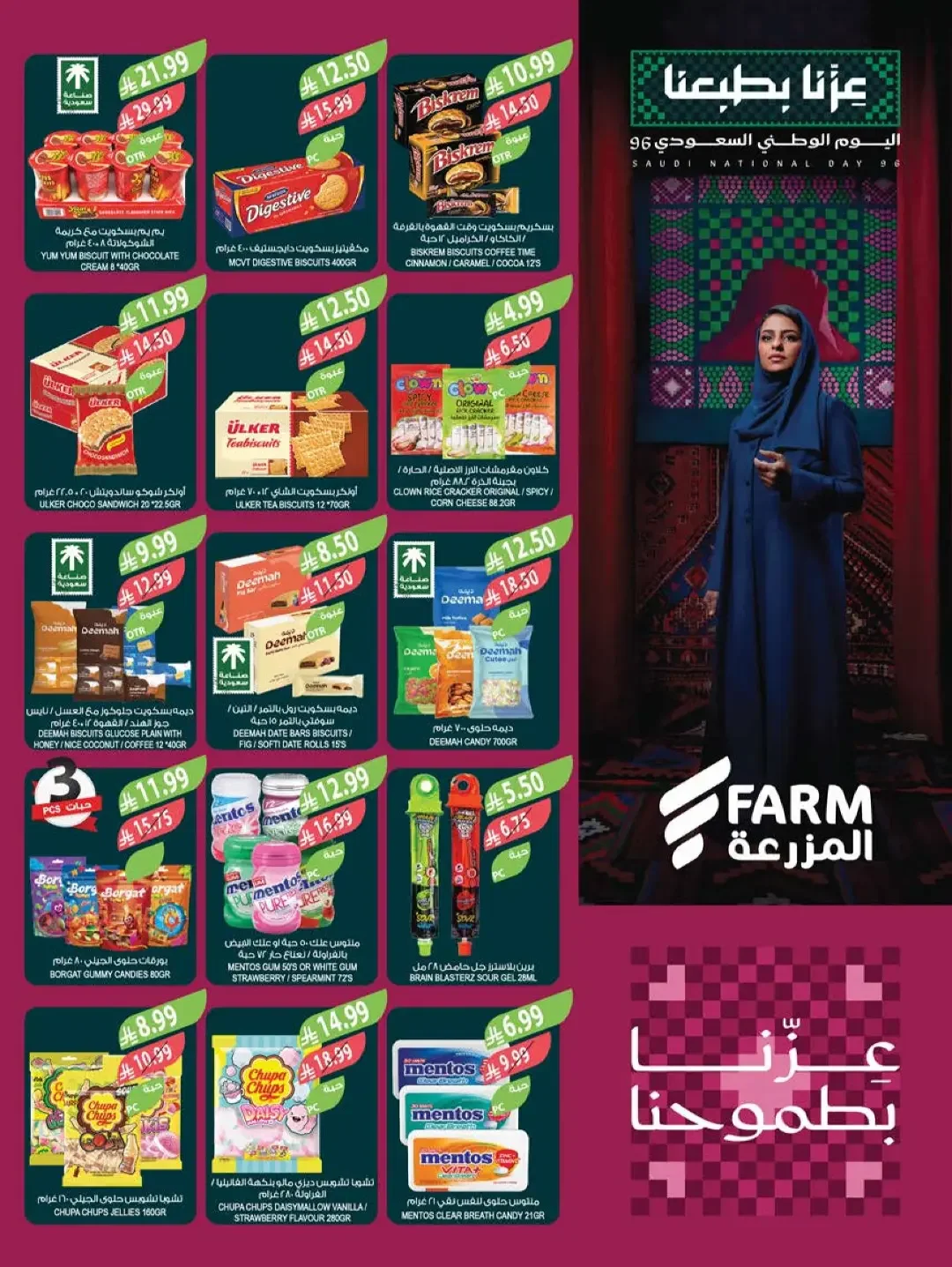 Farm Offers | Latest Deals & Promotions page 26