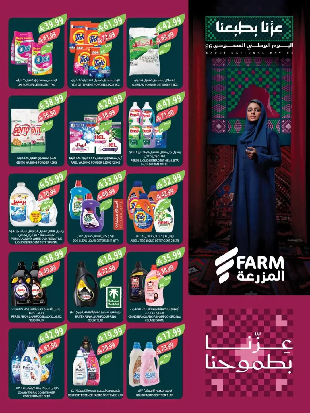 Farm Offers | Latest Deals & Promotions page 44