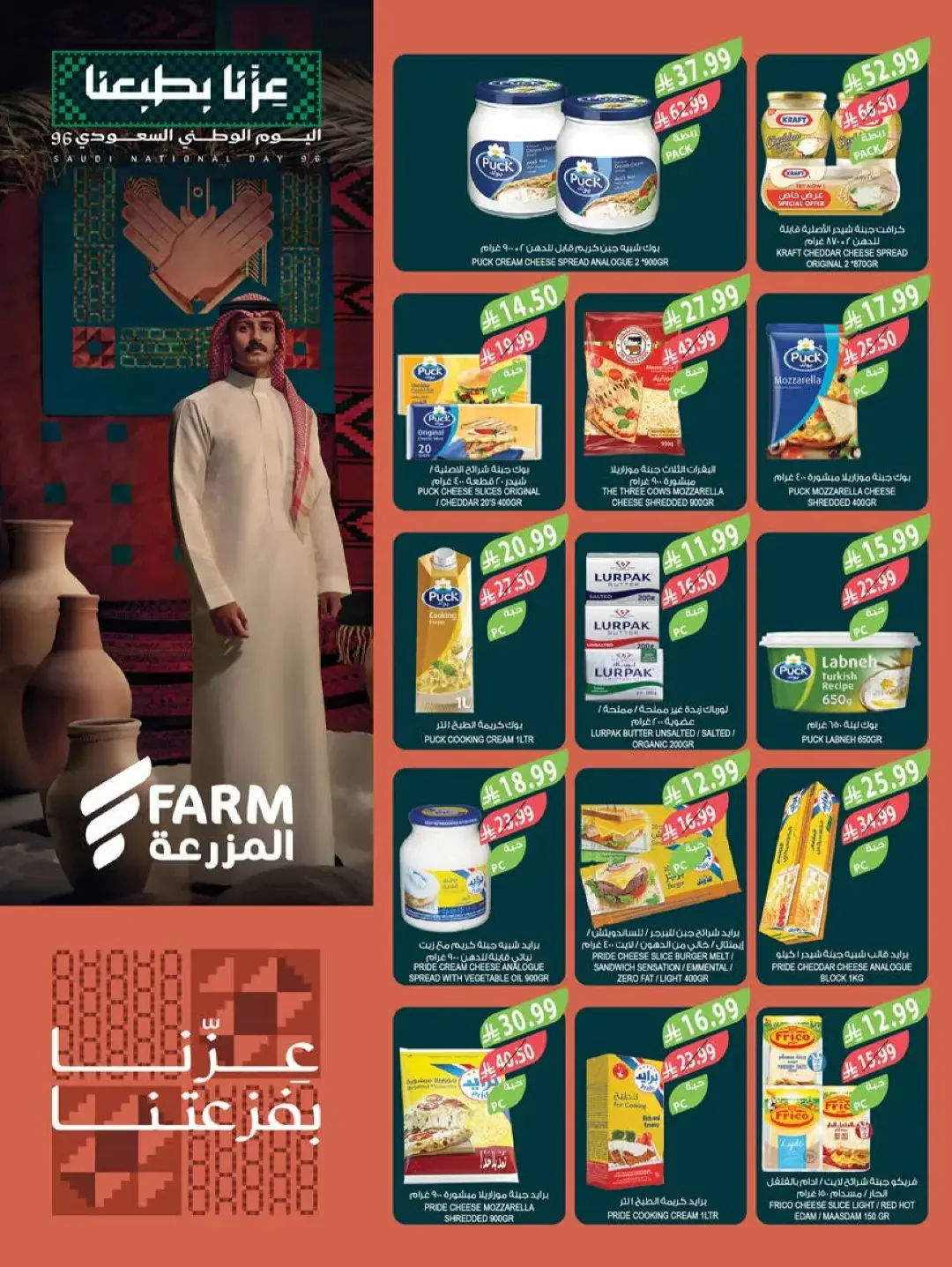 Farm Offers | Latest Deals & Promotions page 33