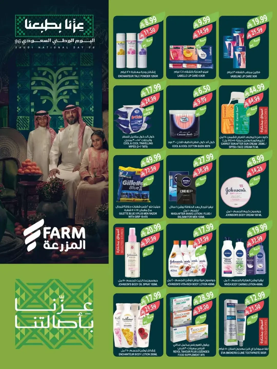 Farm Offers | Latest Deals & Promotions page 55