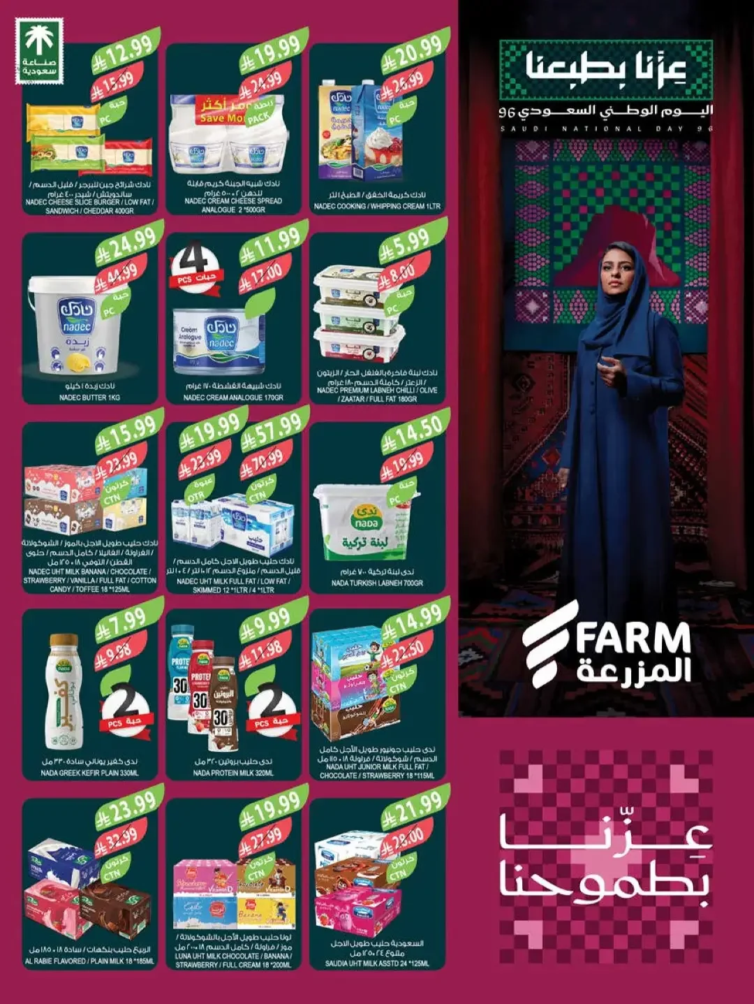 Farm Offers | Latest Deals & Promotions page 32