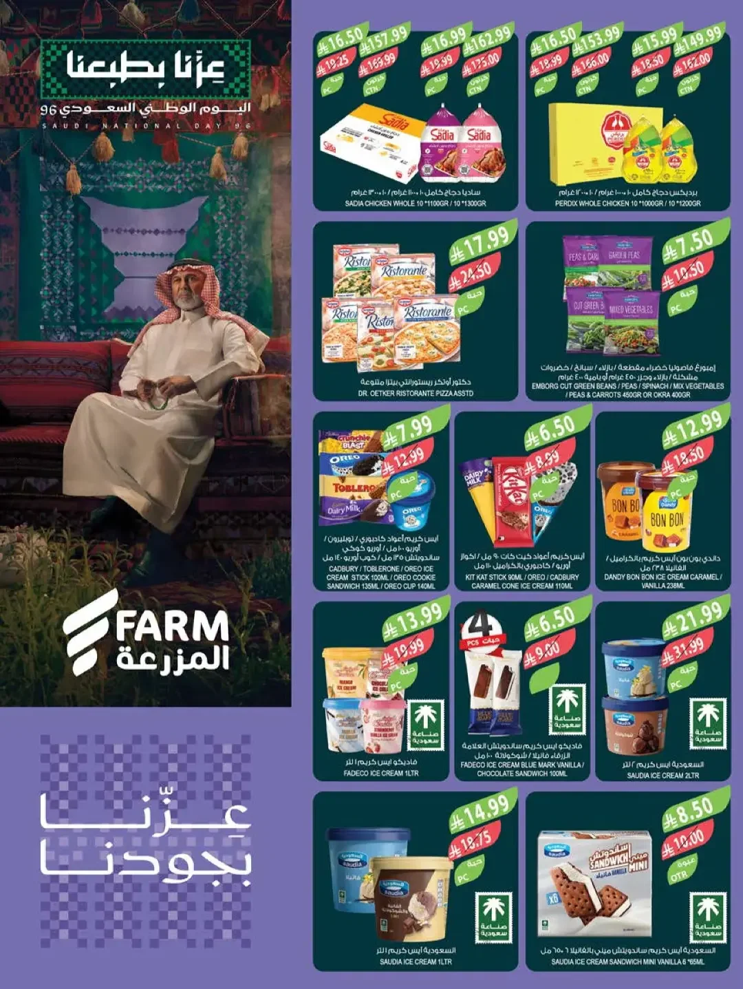 Farm Offers | Latest Deals & Promotions page 41
