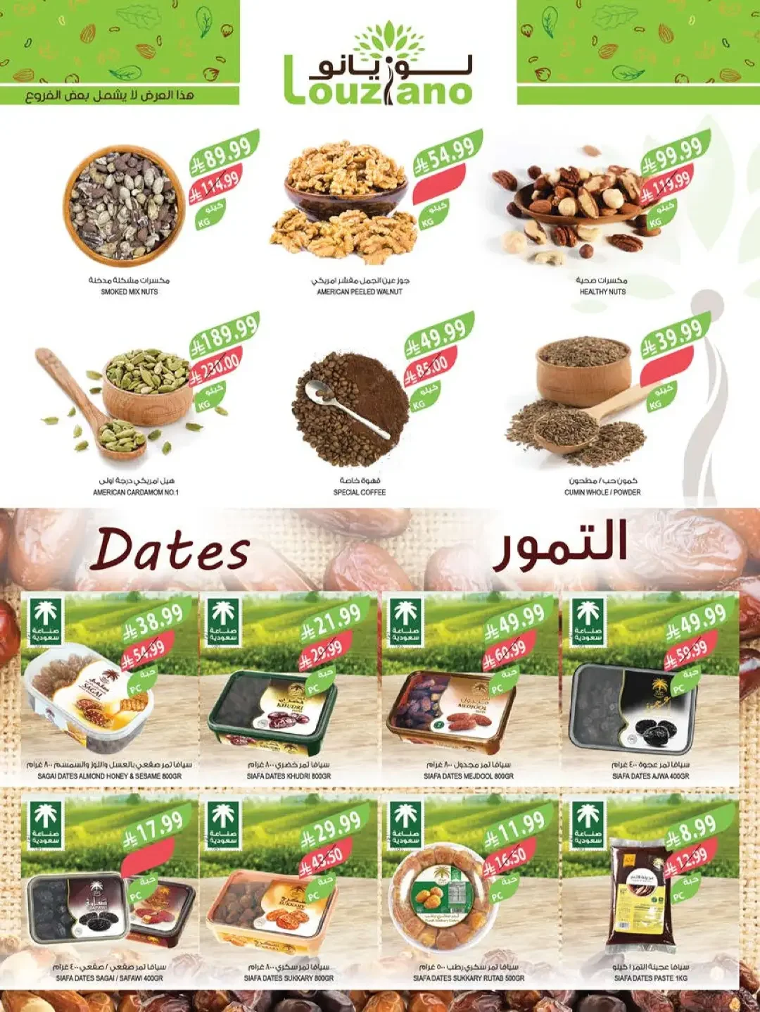 Farm Offers | Latest Deals & Promotions page 3