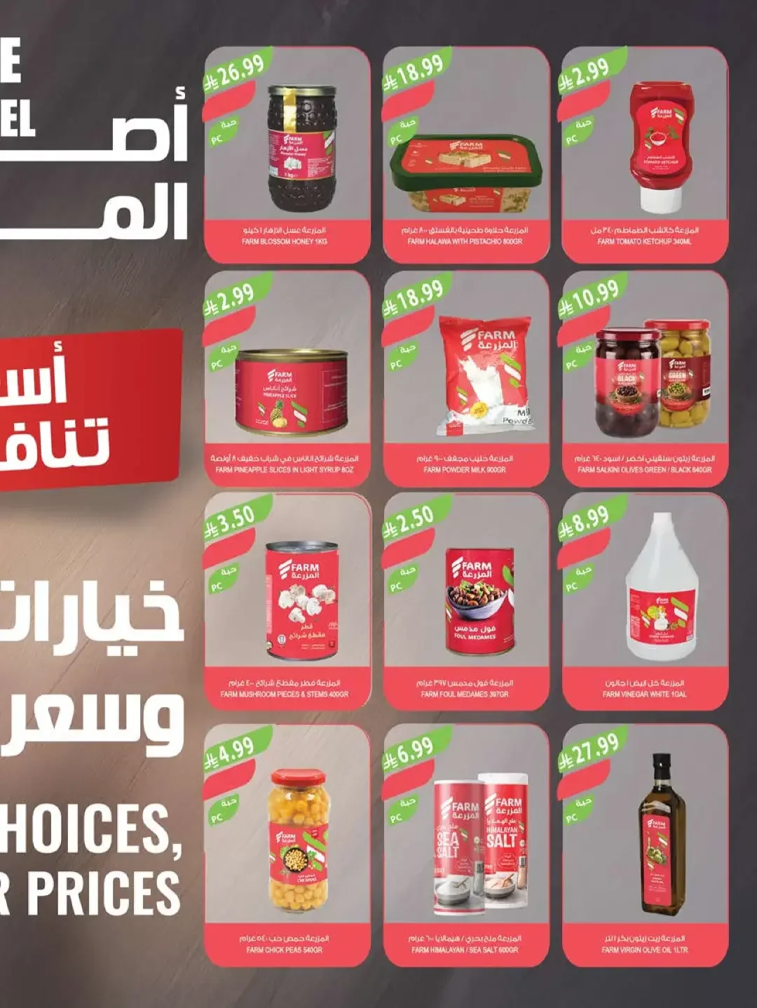 Farm Offers | Latest Deals & Promotions page 42