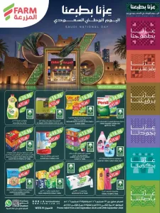 Farm Offers | Latest Deals & Promotions flyer cover
