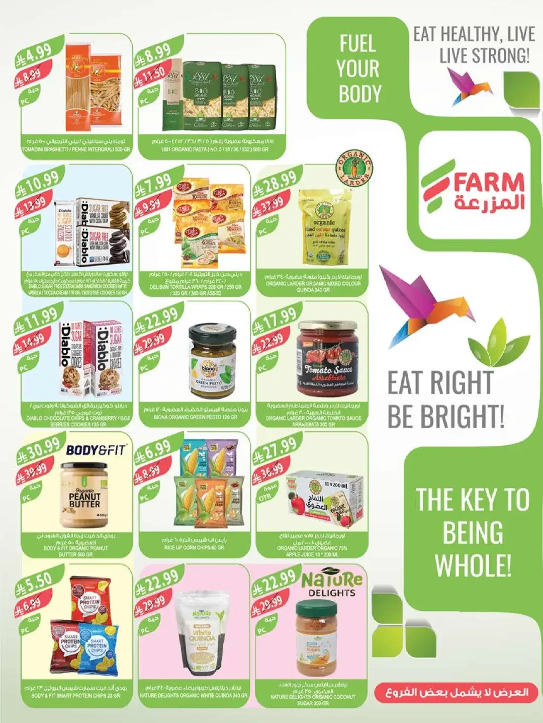 Farm Offers | Latest Deals & Promotions page 13