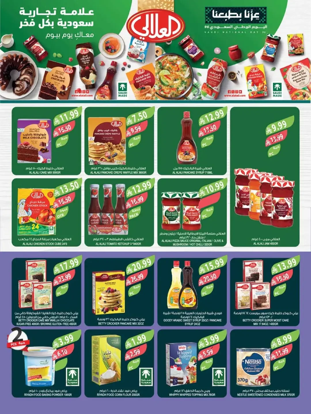 Farm Offers | Latest Deals & Promotions page 17