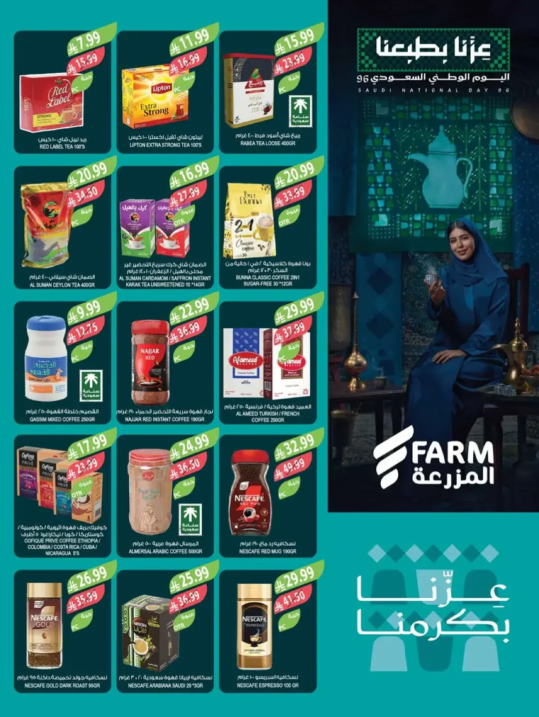 Farm Offers | Latest Deals & Promotions page 18