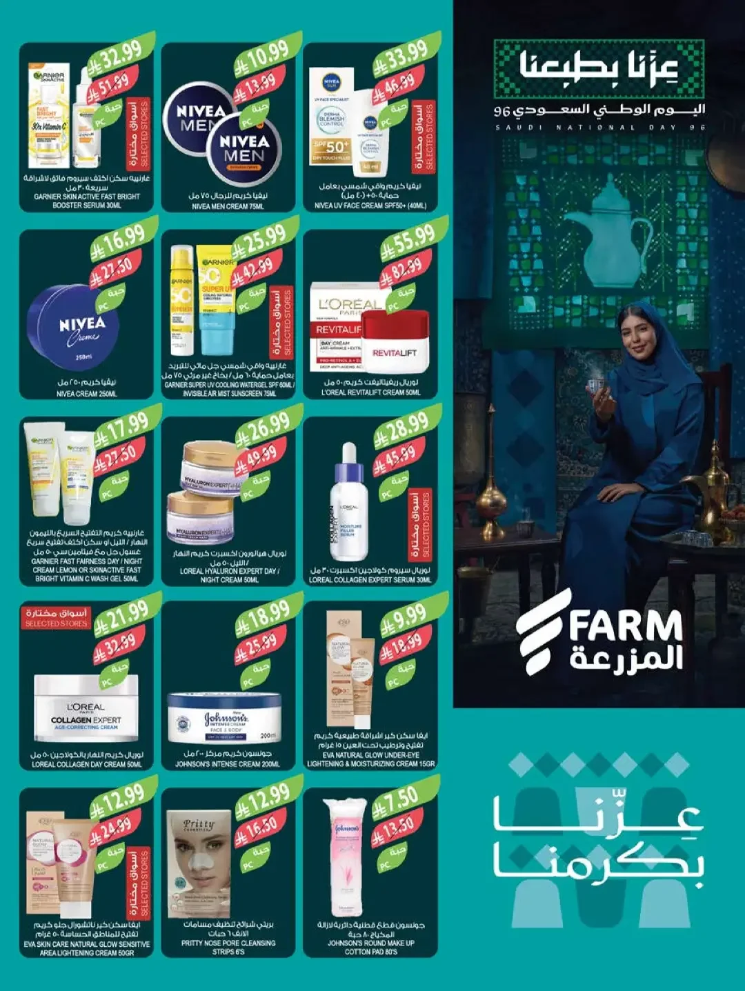 Farm Offers | Latest Deals & Promotions page 54