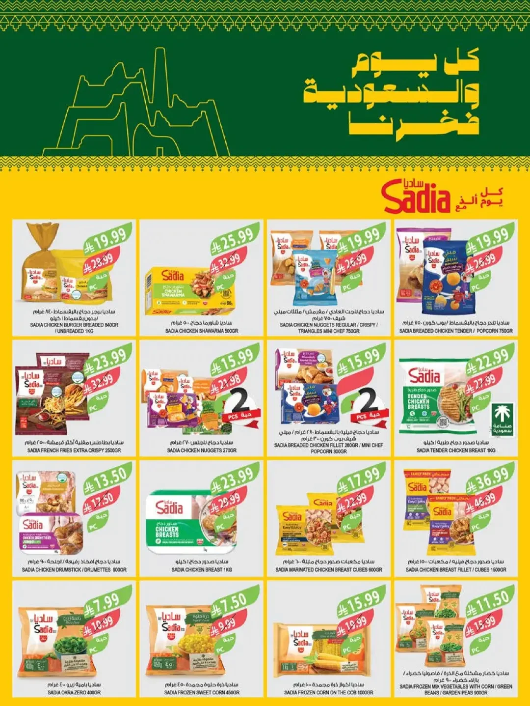 Farm Offers | Latest Deals & Promotions page 36