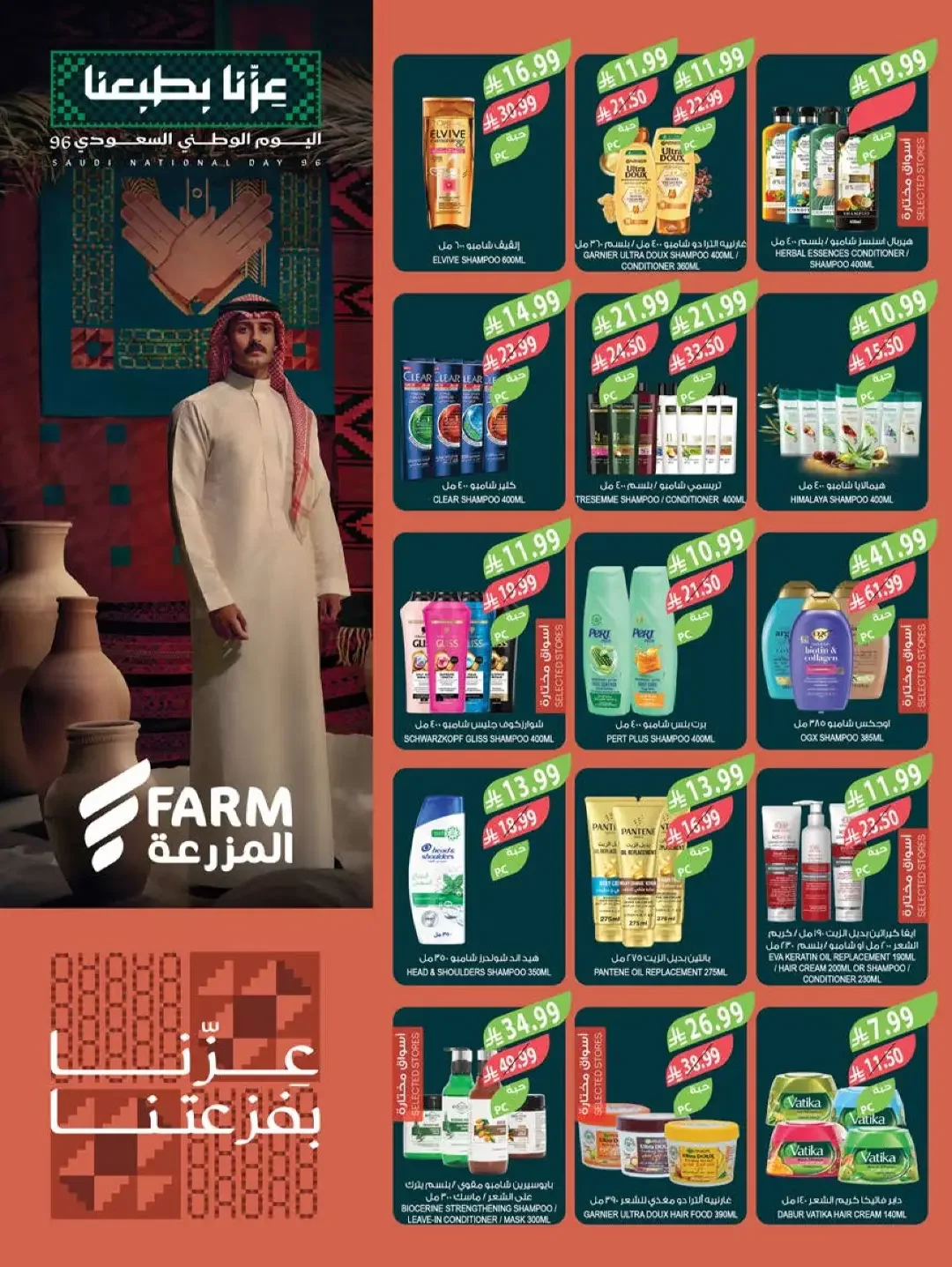 Farm Offers | Latest Deals & Promotions page 51
