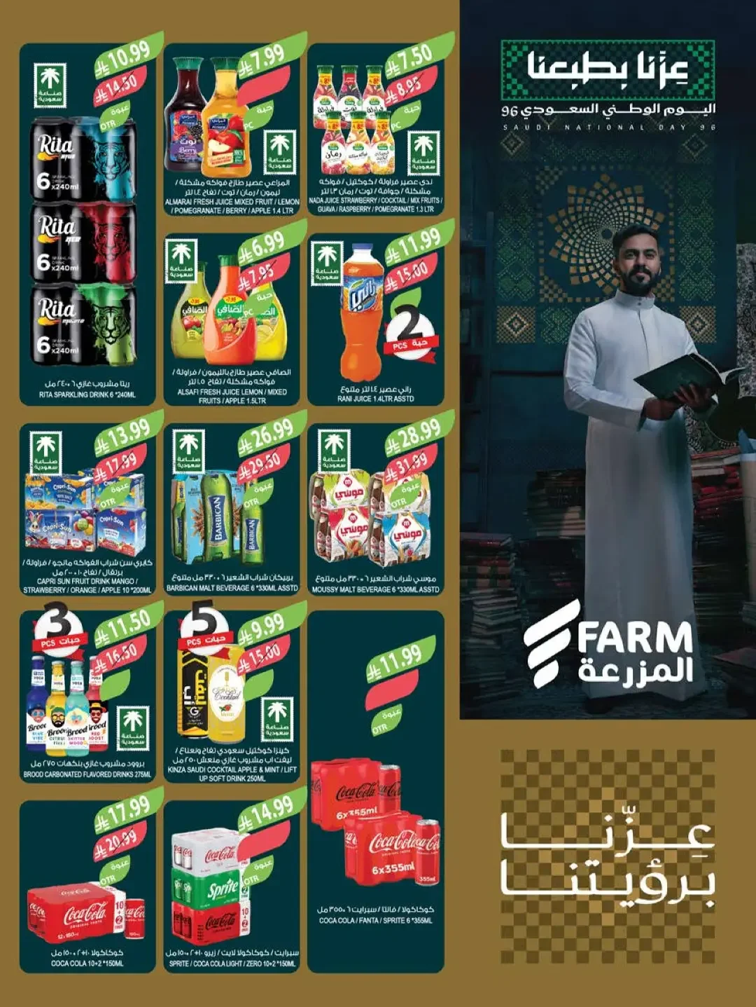 Farm Saudi National Day Offers | Deals & Promotions page 28