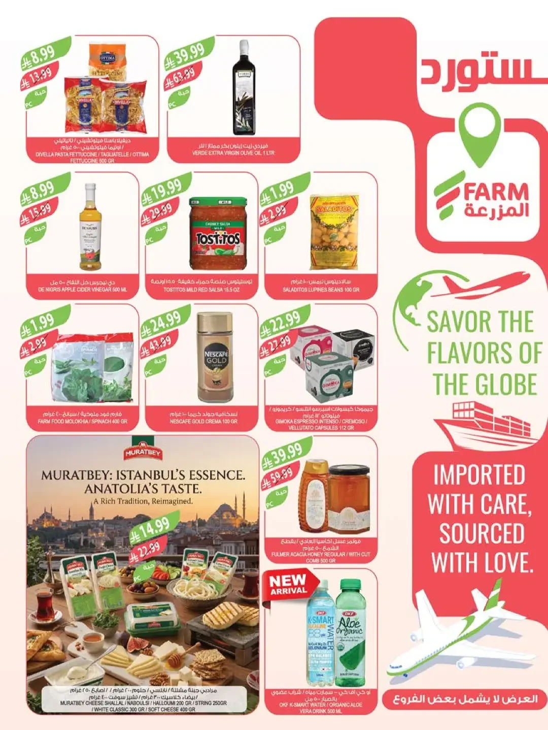 Farm Saudi National Day Offers | Deals & Promotions page 11