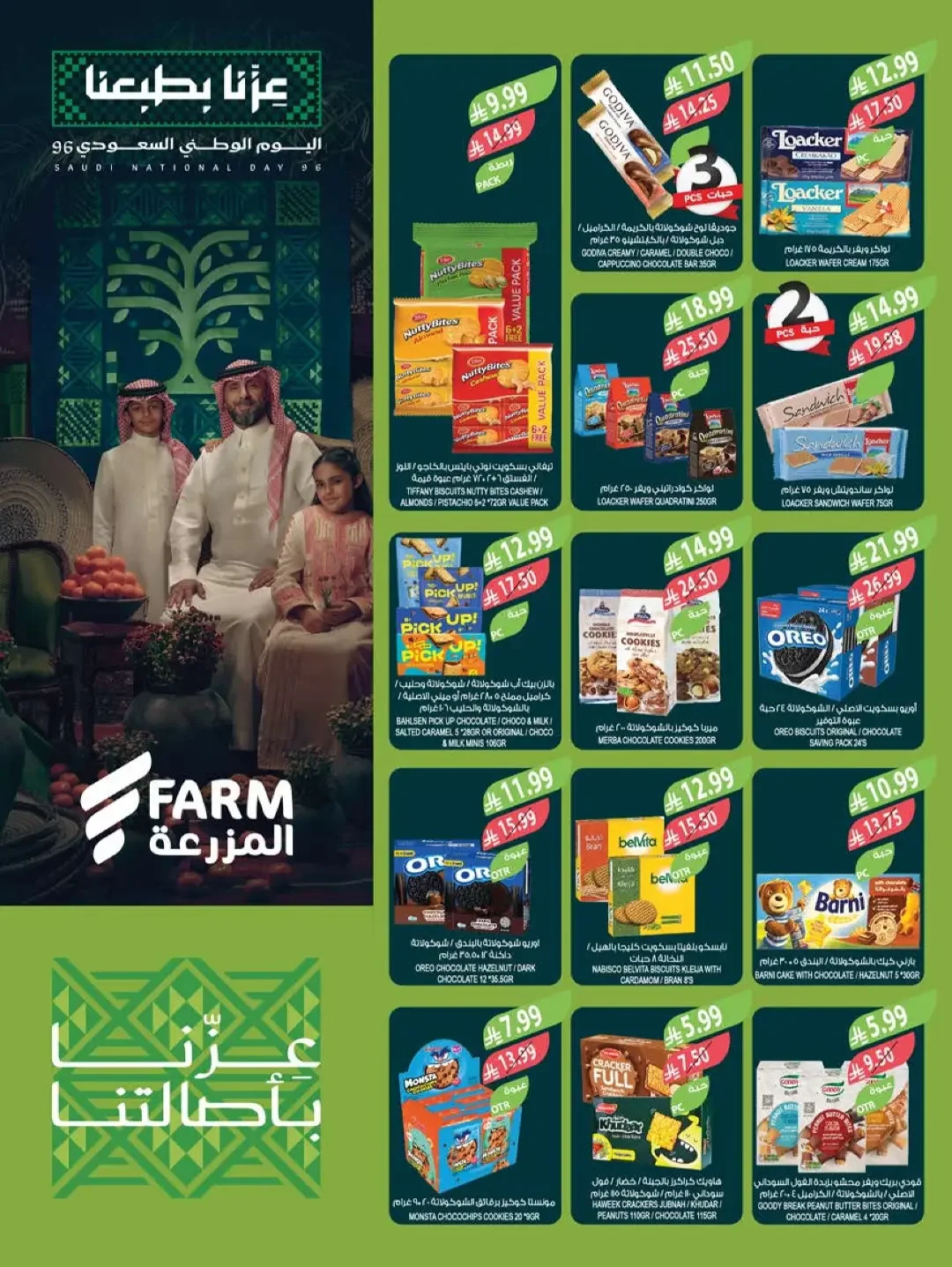 Farm Saudi National Day Offers | Deals & Promotions page 25