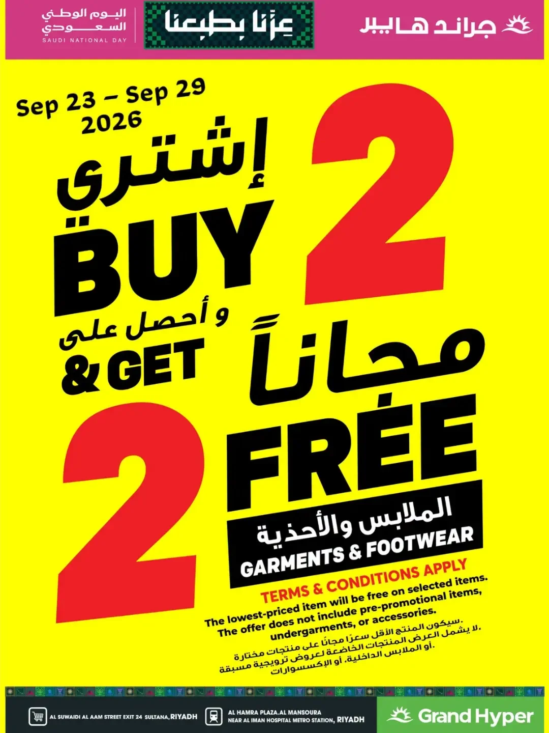 Grand Hyper Jeddah Saudi National Day Offers | Deals page 2