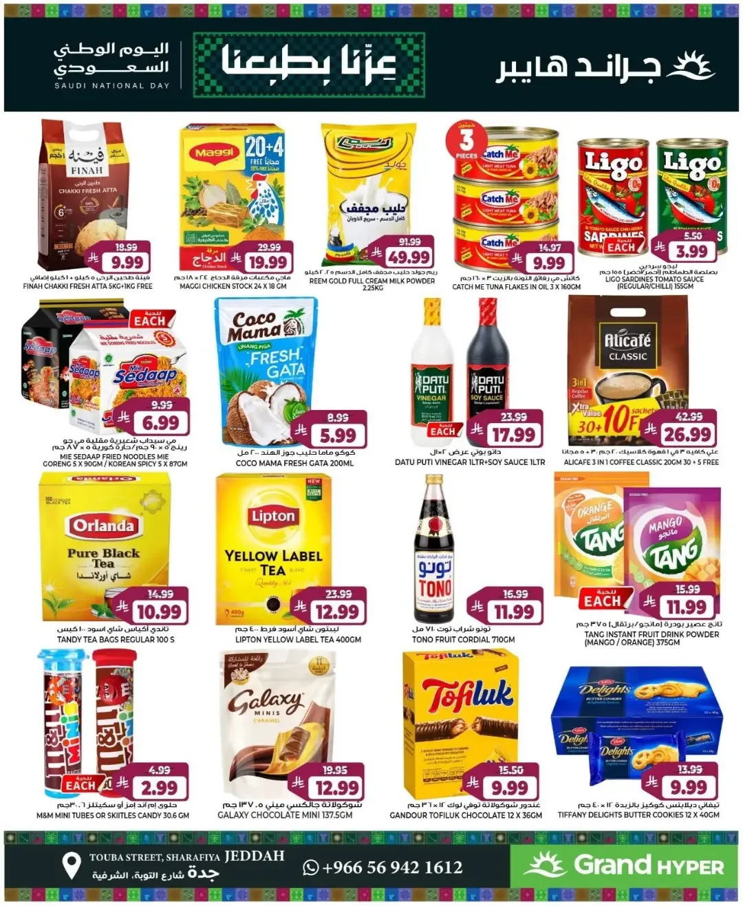 Grand Hyper Jeddah | Latest  Offers & Best Price page 5