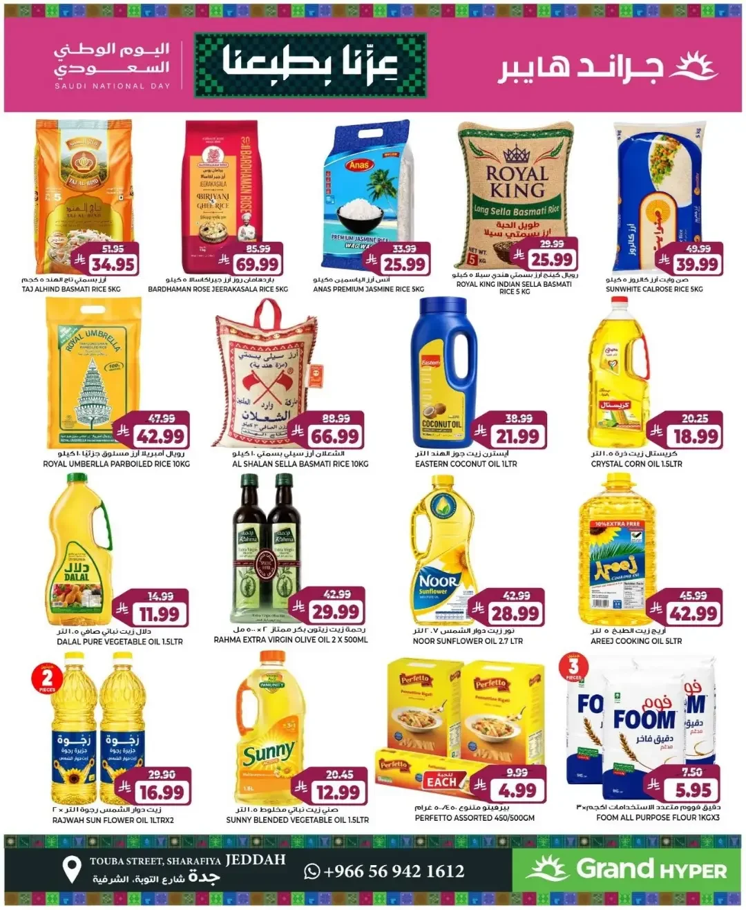 Grand Hyper Jeddah | Latest  Offers & Best Price page 6