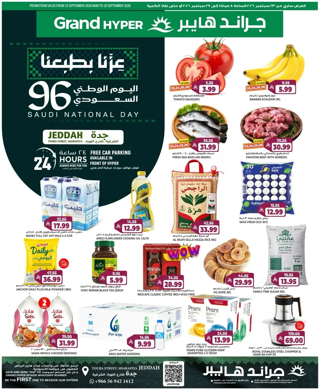 Grand Hyper Jeddah | Latest  Offers & Best Price page 1