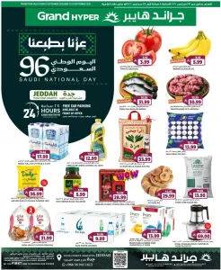 Grand Hyper Jeddah | Latest  Offers & Best Price flyer cover