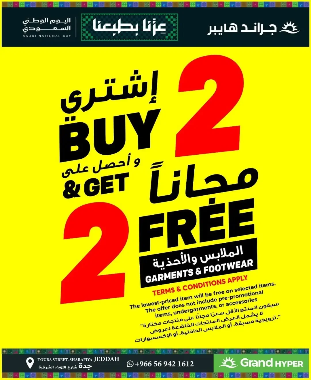 Grand Hyper Jeddah | Latest  Offers & Best Price page 12