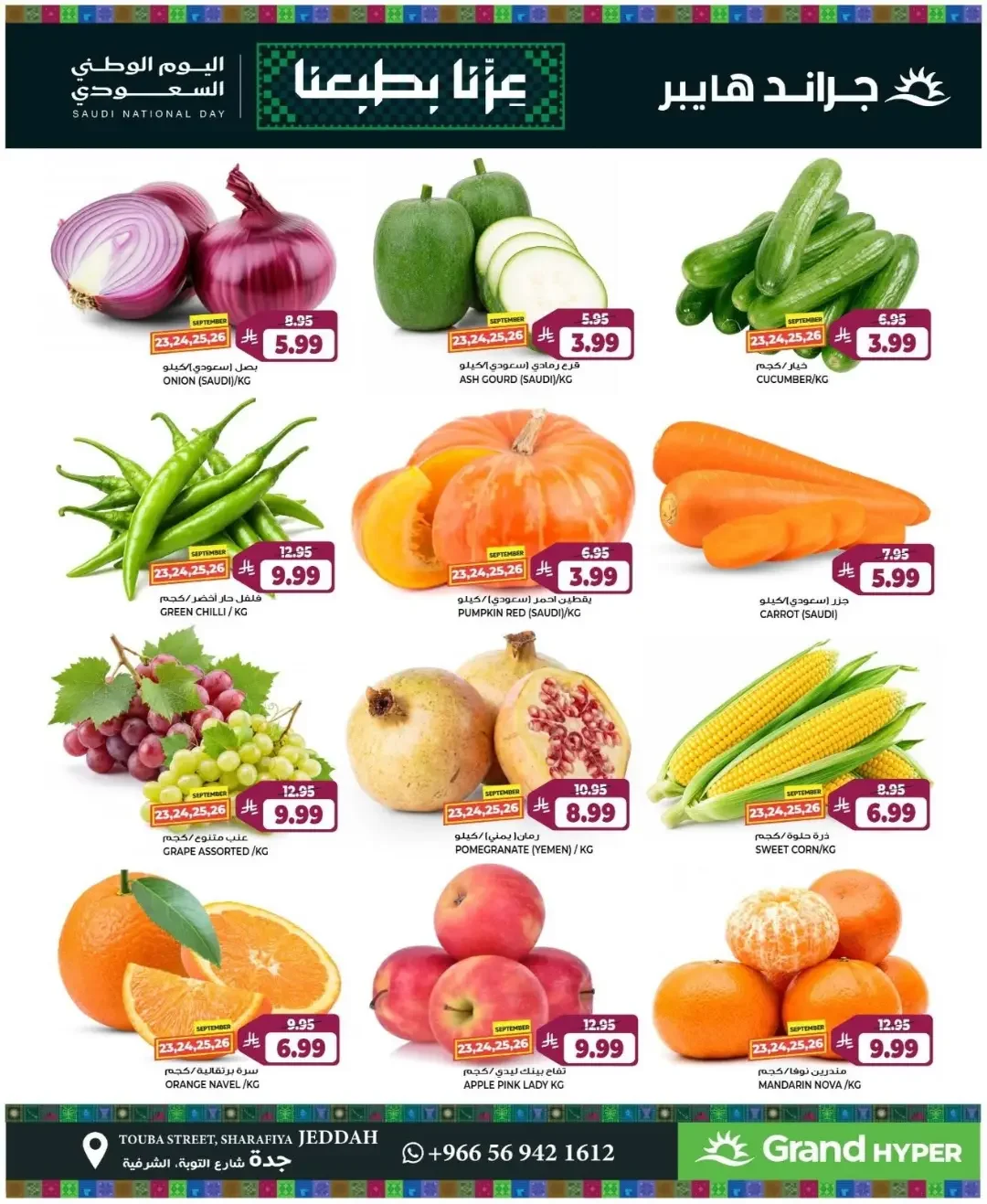 Grand Hyper Jeddah | Latest  Offers & Best Price page 2