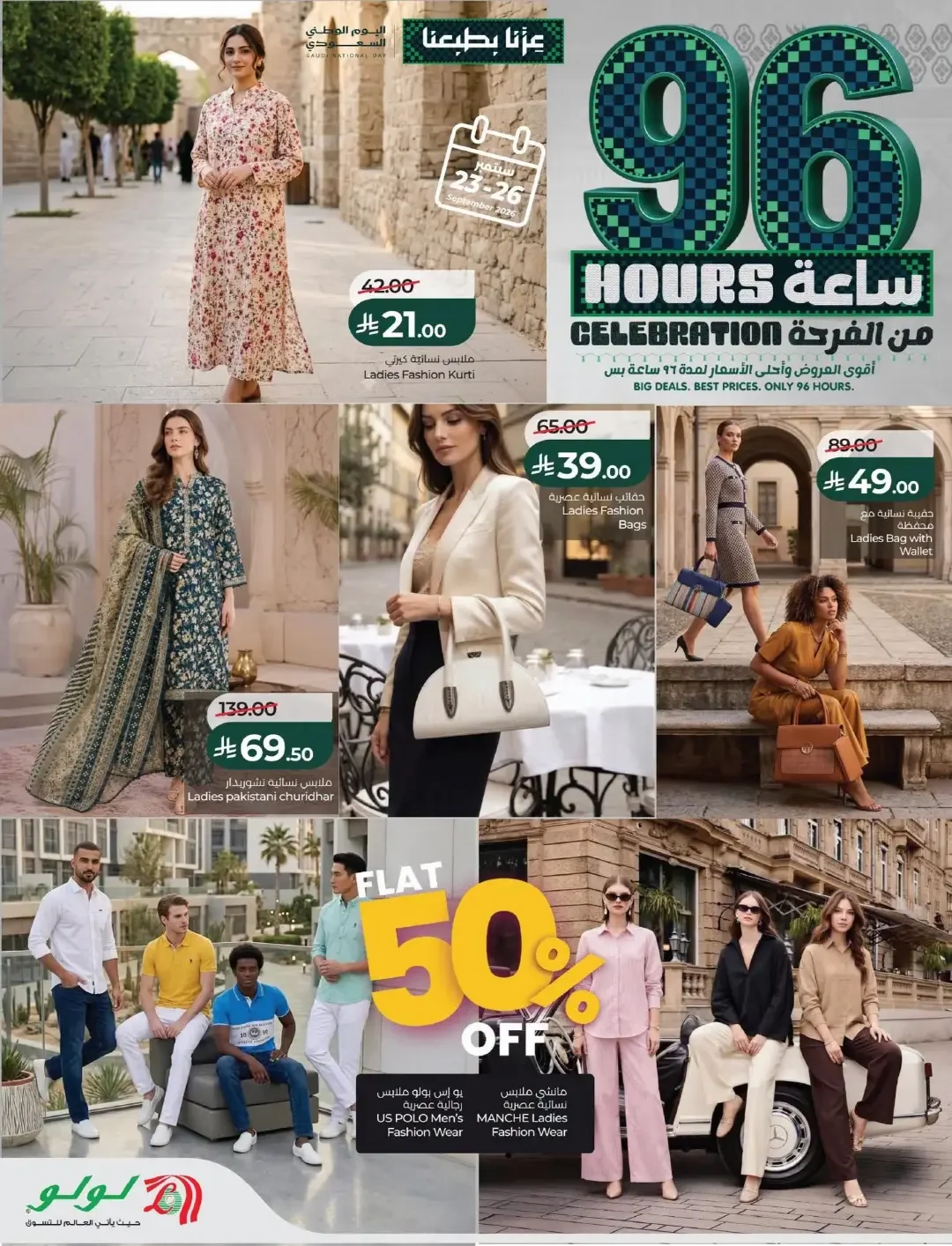 Lulu 96 Hours Celebration Offers | Deals & Promotions page 14