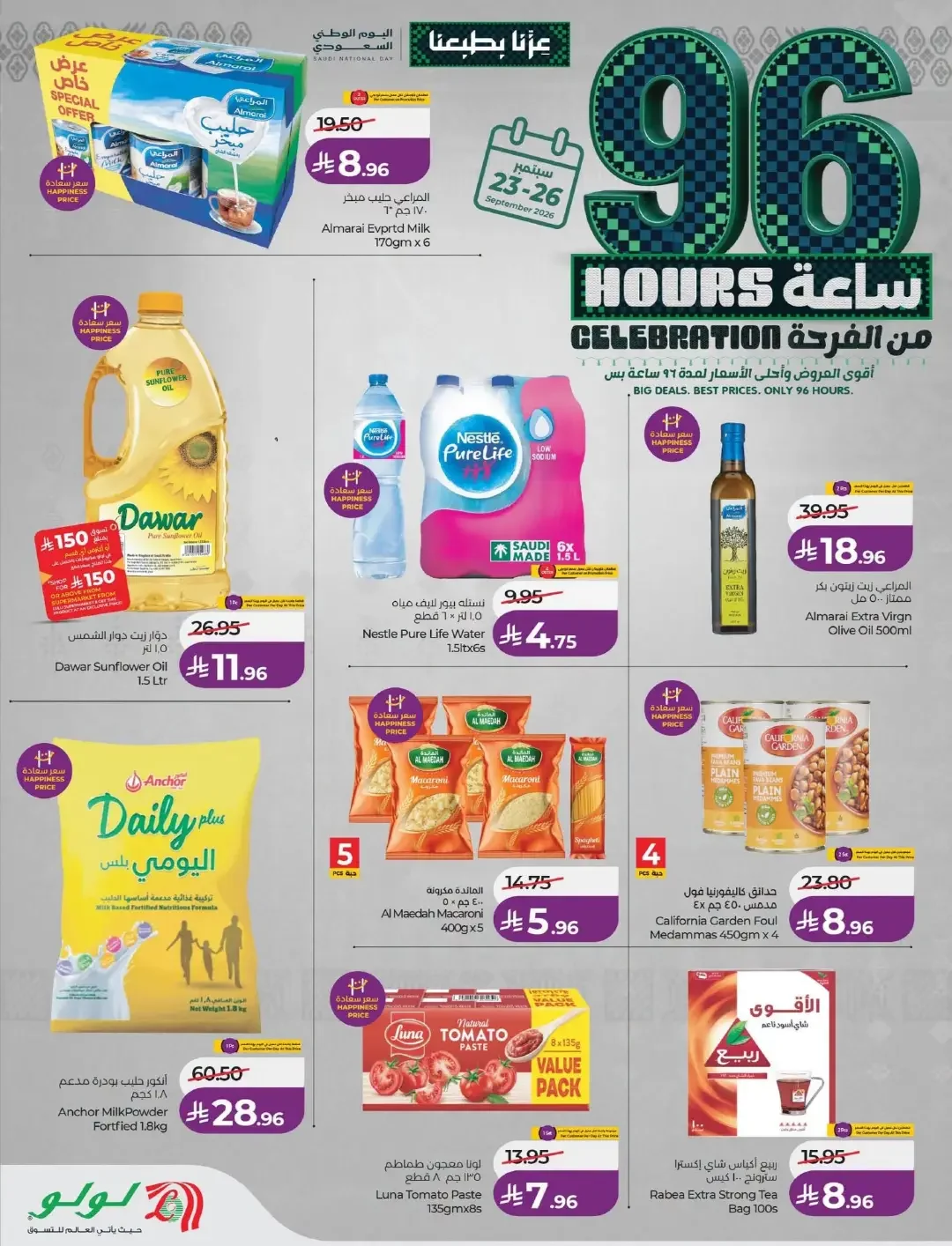 Lulu 96 Hours Celebration Offers | Deals & Promotions page 3