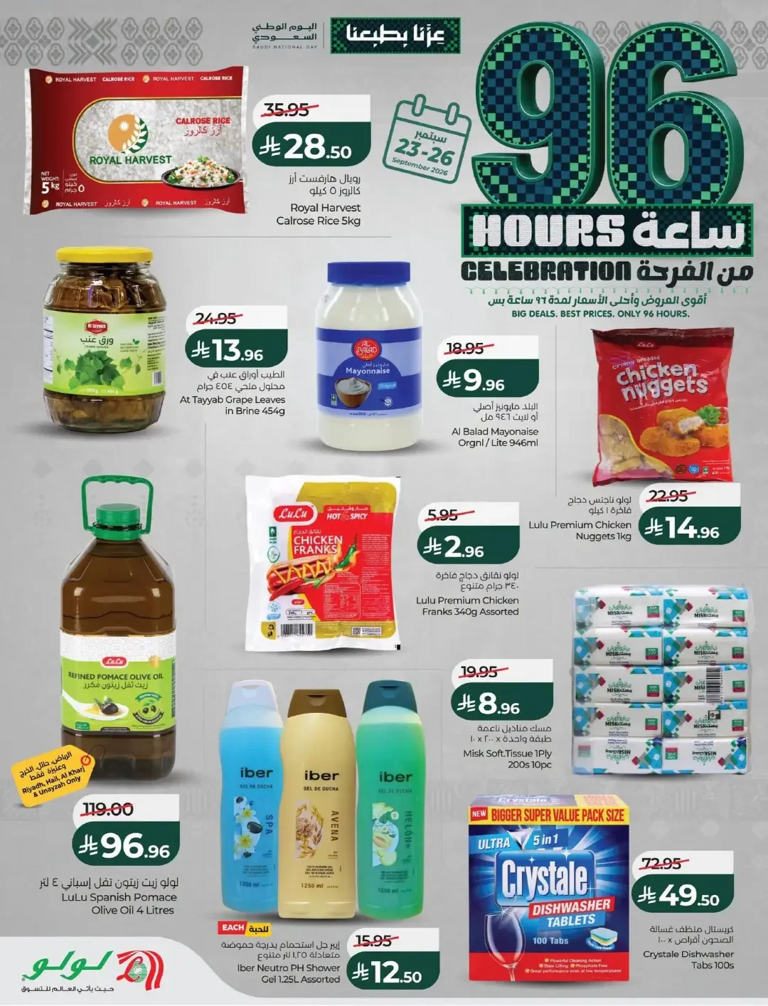 Lulu 96 Hours Celebration Offers | Deals & Promotions page 5