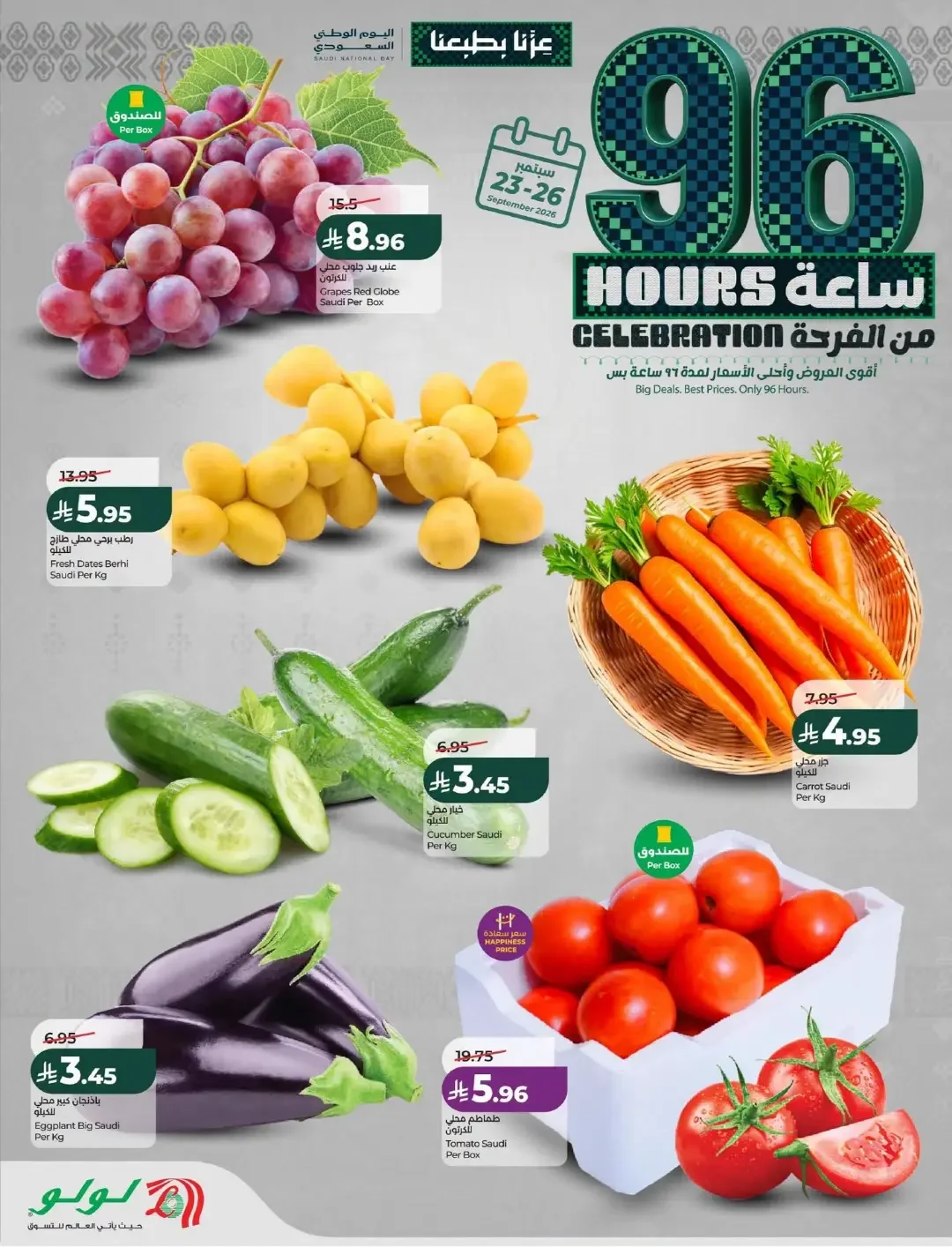 Lulu 96 Hours Celebration Offers | Deals & Promotions page 6