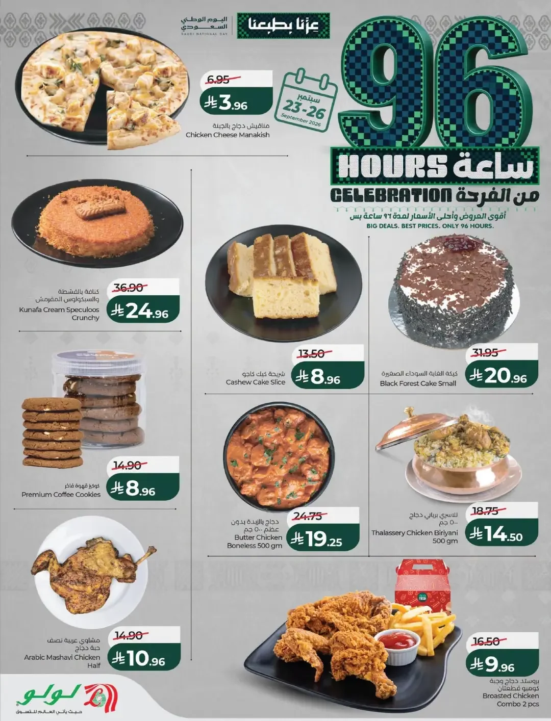 Lulu 96 Hours Celebration Offers | Deals & Promotions page 10