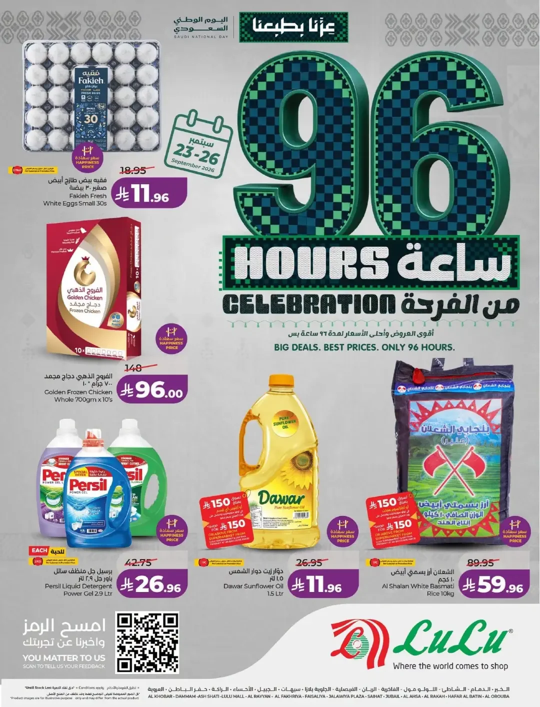Lulu 96 Hours Celebration Offers | Deals & Promotions page 1